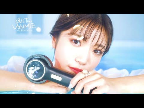 ボミー”PGCM4.5(W)-シャワーヘッドを超えるお風呂美容 - YouTube