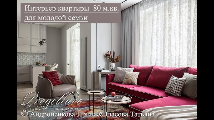 Решим все интерьерные вопросы Дизайн квартиры для молодой семьи: 5 идей