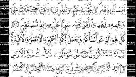 سورة الملك - للشيخ يوسف نورين