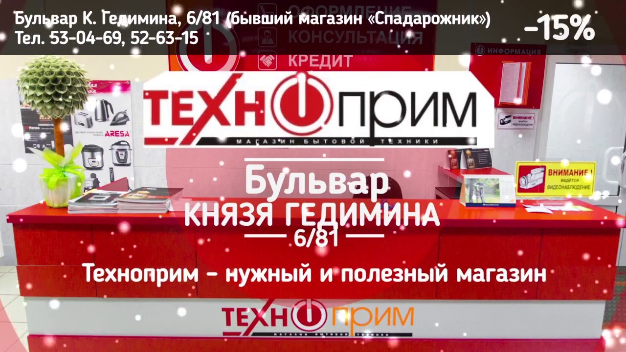 Скидки В Магазине В Лиде