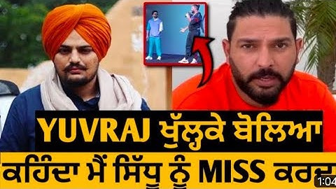 Yuvraj Singh Talking About Sidhu Moose Wala  Vaar #sidhumoosewala@SidhuMooseWalaOfficial