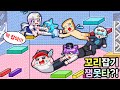 서로 이어진 채로 잼못타가 과연 가능할까 ㅋㅋ충격적인 비주얼의 꼬리잡기 잼못타ㅋ진짜 빵 터짐ㅋㅋㅋ 서로 이어진 채로 잼못타가 과연 가능할까 ㅋㅋ충격적인 비주얼의 꼬리잡기 잼못타ㅋ진짜 빵 터짐ㅋㅋㅋ