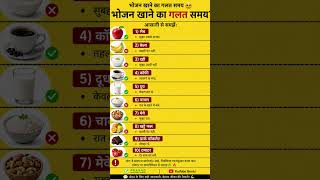 diet plan tips........ #diteplan #gooddiet #dietitiansana #diethacks #gk #easynutrition