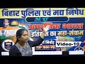 Bihar police Modern History / previous year question Video-10 / #biharpolice #ncert #scert