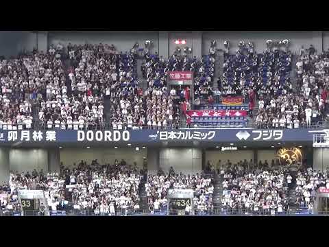 オリックスバファローズの応援　太田椋　Tｰ岡田のチャンス応援歌が流れる　大阪桐蔭高校吹奏楽部との共同応援　2025.6.15