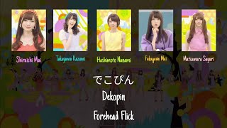 でこぴん 乃木坂46 (Nogizaka46) - でこぴん (Dekopin) Kan/Rom/Eng Lyrics