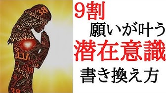 潜在意識 Youtube