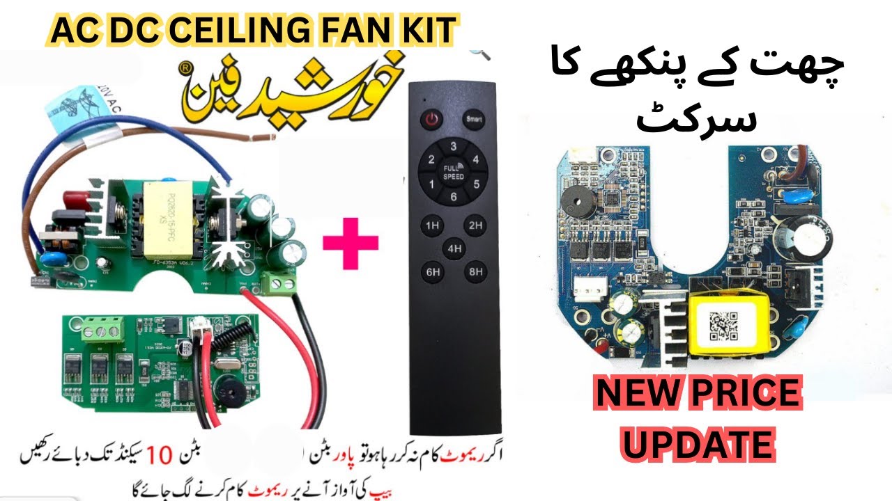 Ac Dc Circuit Price 2023 | Dc Circuit | Fan Circuit | Ac Dc Circuit ...