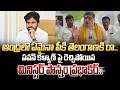 Minister Ponnam Prabhakar Warning To AP Deputy CM Pawan Kalyan | Telangana and AP Issue