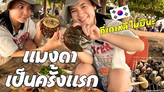 Camping seafood mukbang at Hidden Beach in Pattaya Thailand