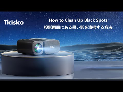 TkiskoTO2 Projector HOW TO（TO2 小型プロジェクターの操作動画
