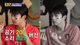 우영과 시우민이 말하는 SM · JYP의 차이점?!🎤 (ft. 공기 반 소리 반) [홍김동전] | KBS 220925 방송