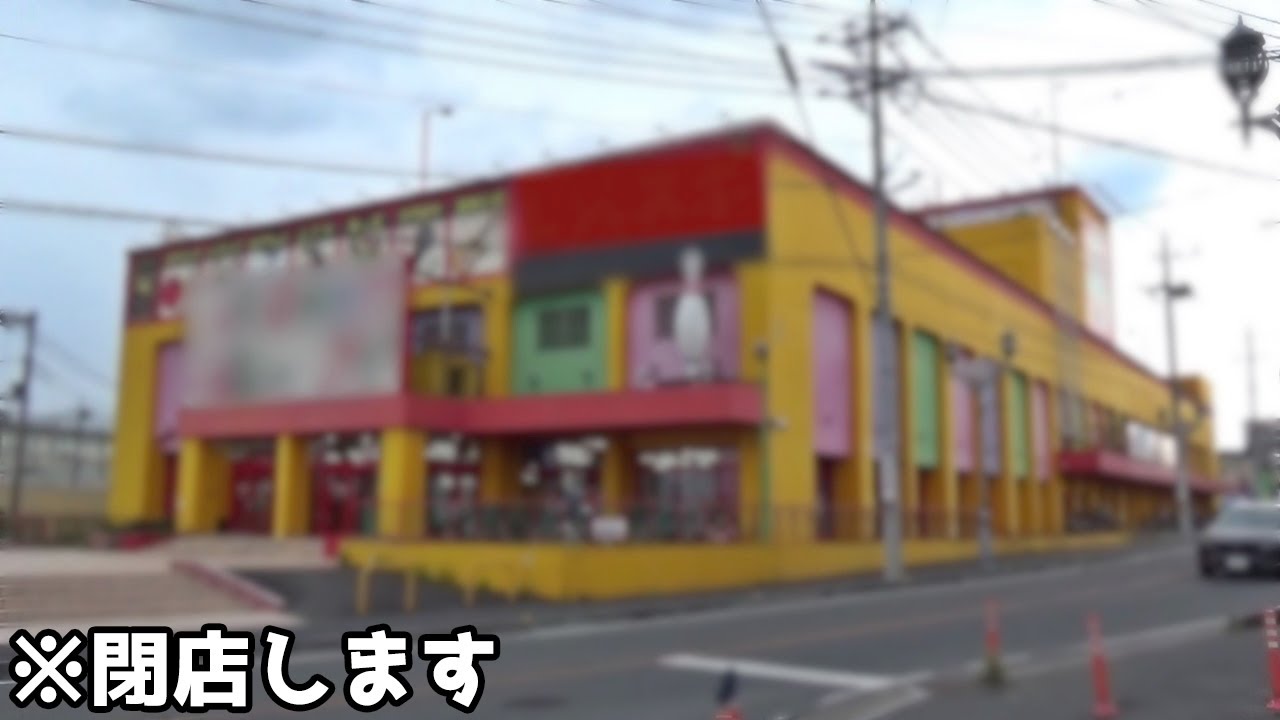 2日後に完全閉店するゲーセンなら絶対に設定甘いだろ！！！！【クレーンゲーム】