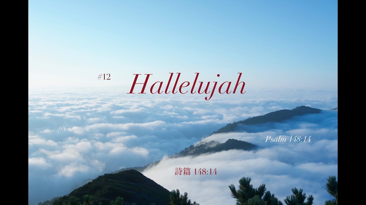 12-hallelujah-psalm-148-14-148-14-youtube