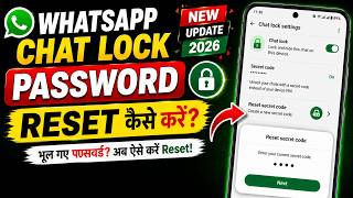 WhatsApp Chat Lock Ka Password Reset Kaise Kare | WhatsApp Chat Lock Password Change Kaise Kare 2026