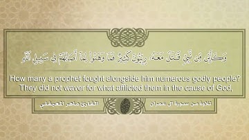 تلاوة من سورة ال عمران| القارئ ماهر المعيقلي | تلاوات خاشعة HD