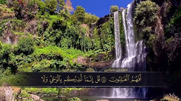 الختمة المكتوبة للقارئ هلويست نصرالدين - سورة الانبياء |HD