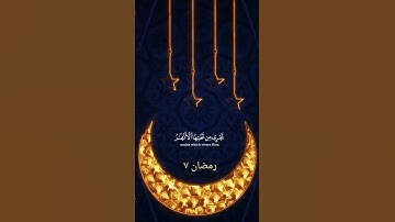 تلاوة من صلاة التروايح لعام١٤٤٤ه‍#أنور_الجبرتي#قاری_قرآن #beautiful#الحرم_المكي#قرآن#shortvideo#1k
