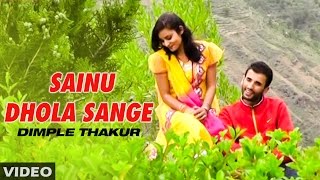 Sainu Dhola Sange Himachali Song | Sainu | Dimple Thakur | Surender Negi | SMS NIRSU