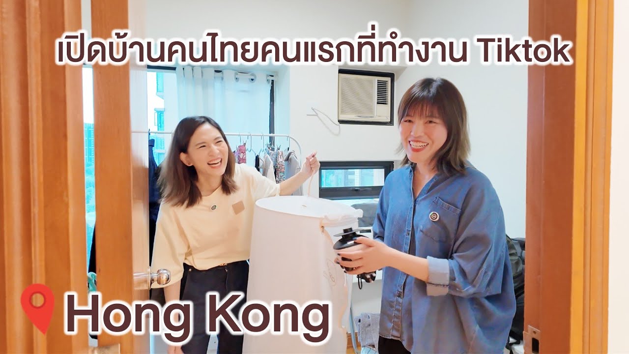 ตึกฮ่องกงค่าเช่าถูก-ห้องใหญ่มาก Hong Kong Gold Coast / KwangPattra | HongKong-EP23