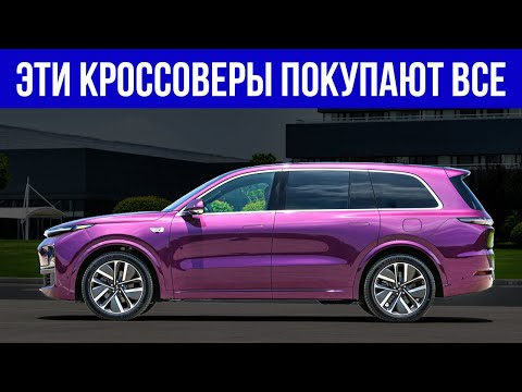 Это ЛУЧШИЕ КИТАЙСКИЕ КРОССОВЕРЫ в 2023! Цена шокирует..