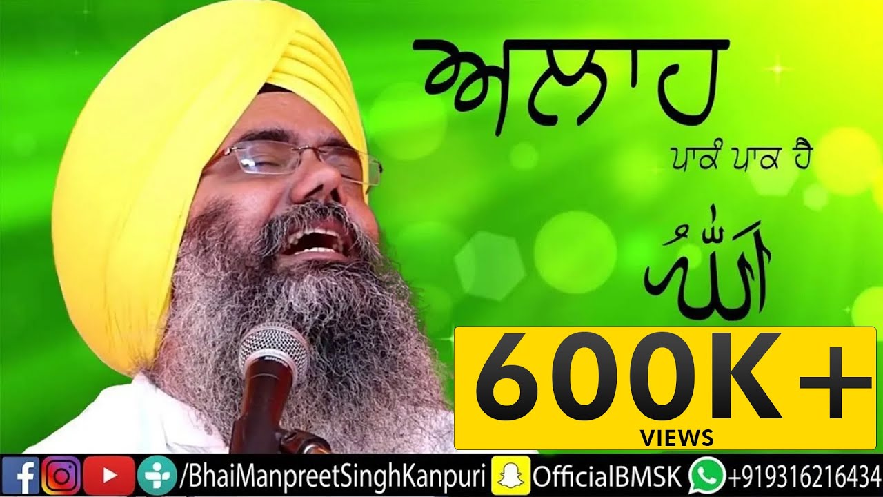 Allah{ਅਲਾਹ) अलाह