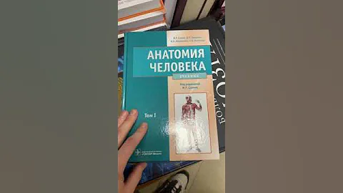Как изучать анатомию #медицина #анатомия #биология