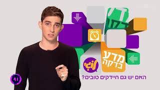חיידקים