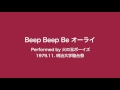 BeepBeep Be オーライ(火の玉ボーイズ1979LIVE)