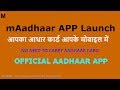 mAadhaar Android App | mAadhaar Android App Launch 2017 | Features and Use 