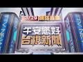 大學校園嚴重車禍