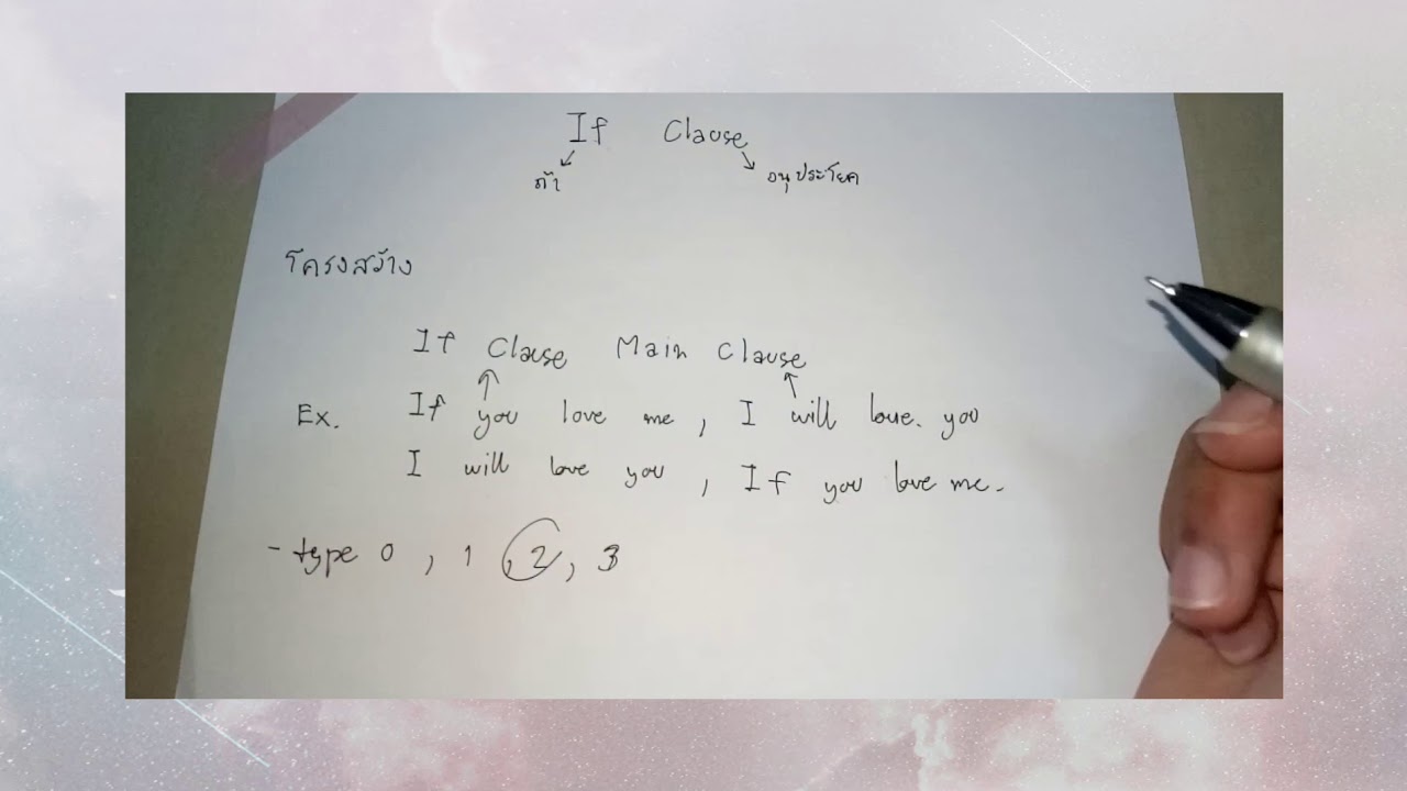 If Clause Type 2 YouTube