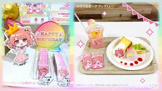 あ【からぴち担降り中】様　お取り置き中 YouTube