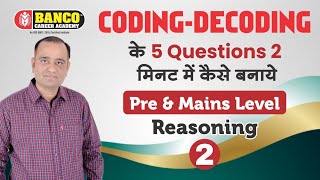 CODING DECODING Reasoning Tricks || Class -2 |  By vikas shukla