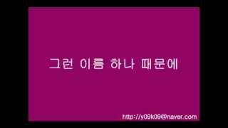 Miniatura de vídeo de "초혼 - 장윤정 - [가사, 歌詞, Lyrics]"