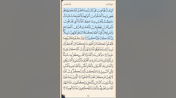 سورة النساء من الايه 27الى الاية 37 محمد ايوب