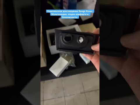 Комплексное дооснащение Range