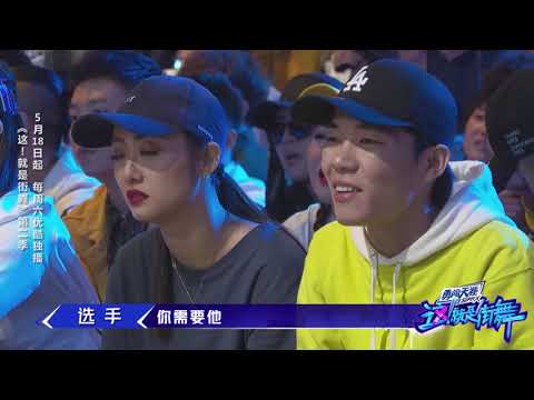 这就是街舞S2 又狠又专业！吴建豪亮明态度：我要最好的作品