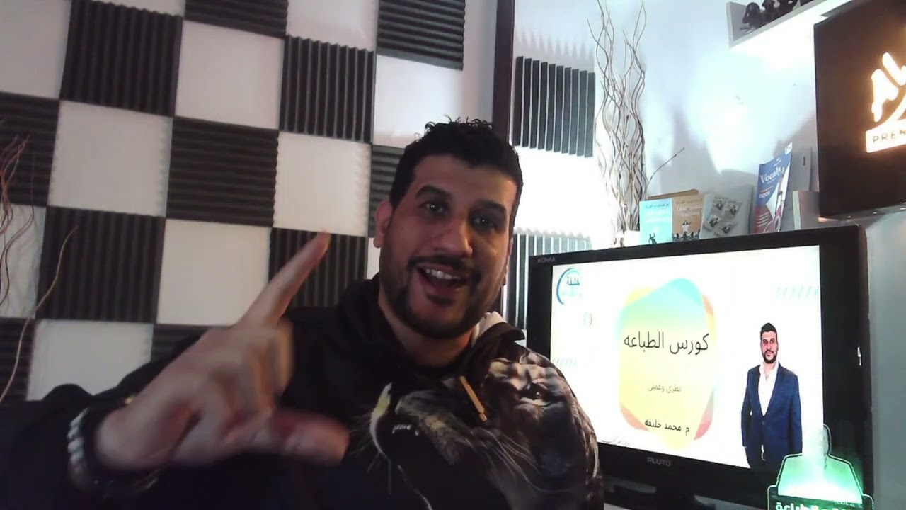 أساسيات #الطباعة  على #التيشرتات: كورس الطباعه والتسويق @Khalifaprint