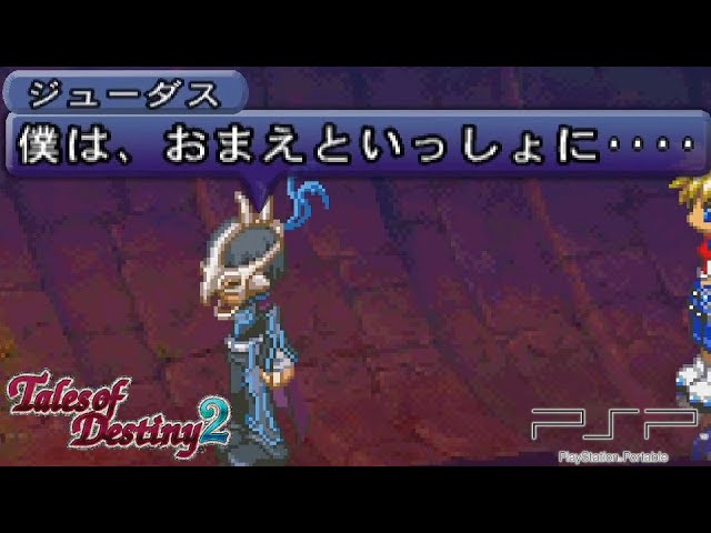 【TOD2】テイルズオブデスティニー2 HD #02 ヴァサーゴ戦 ~ 聖女エルレイン