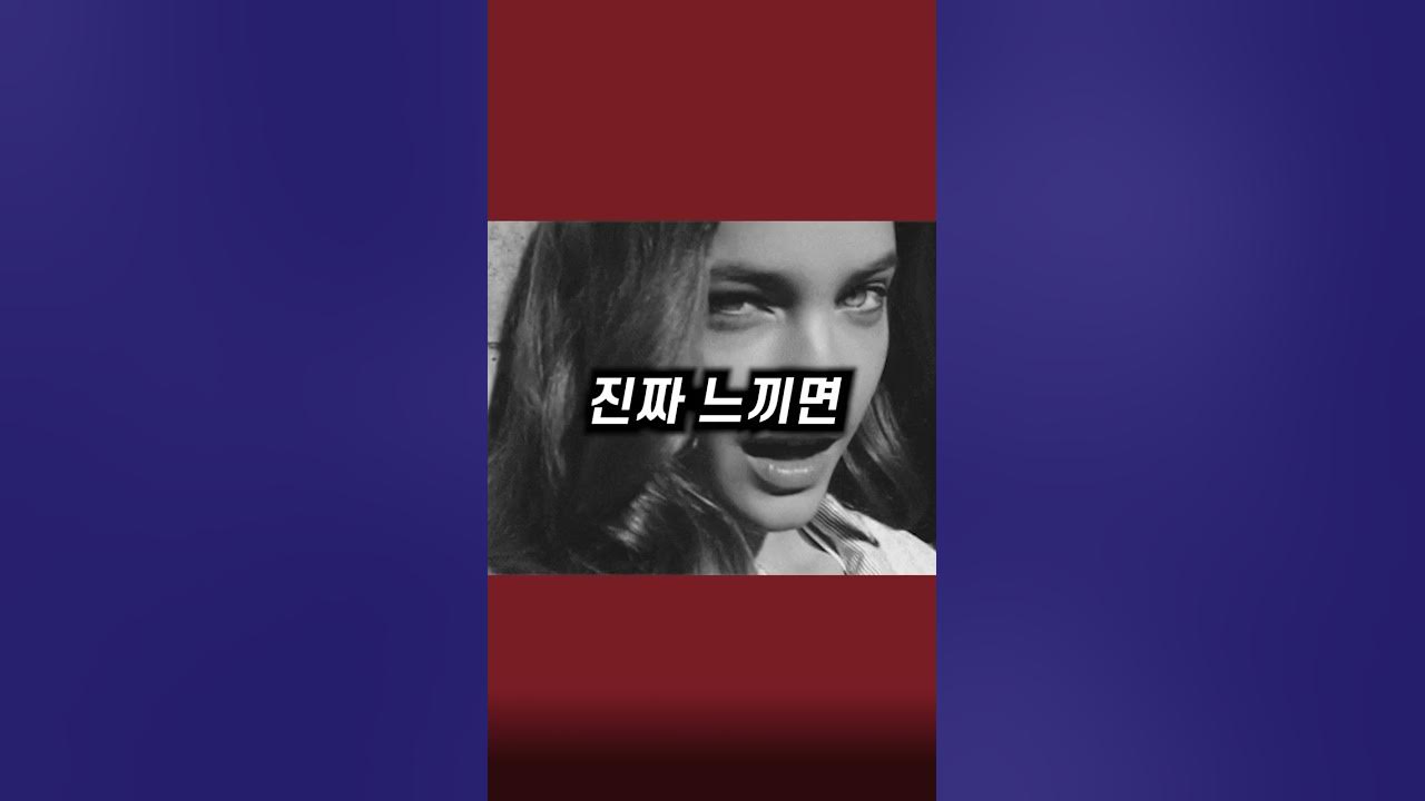 여자가 진짜 느낄 때 나타나는 반응 - YouTube 여자가 진짜 느낄 때 나타나는 반응 - Youtube