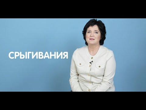 Срыгивания у ребенка. Как помочь малышу?