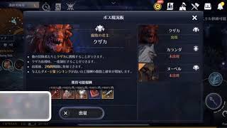 Translate to English | Black Desert Mobile Japan