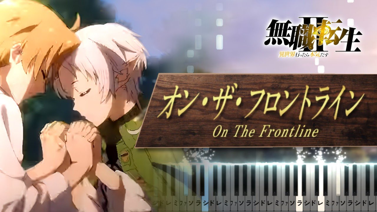 無職転生Ⅱ OP - オン・ザ・フロントライン on the front line