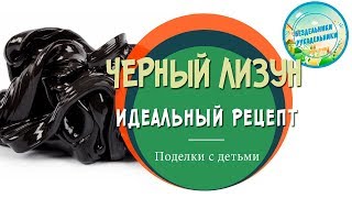 Рецепт лизуна в домашних условиях - 100% получится Рецепт лизуна в домашних условиях - 100% получится