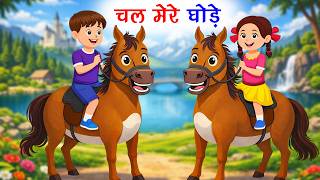 Chal Mere Ghode Tik Tik Many More Popular Rhymes For Kids