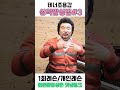 #shorts  #3강 호흡이 왜 중요한가?(feat.대가들의 호흡) _테너조용갑 성악발성법3