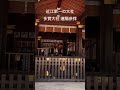 ✨一万人に1人も見れません✨神様の姿を見る事ができたら怖いくらい運気が上昇していきます🌈【多賀大社】本編公開中♪ #運気上昇 #スピリチュアル #パワースポット #多賀大社 #遠隔参拝