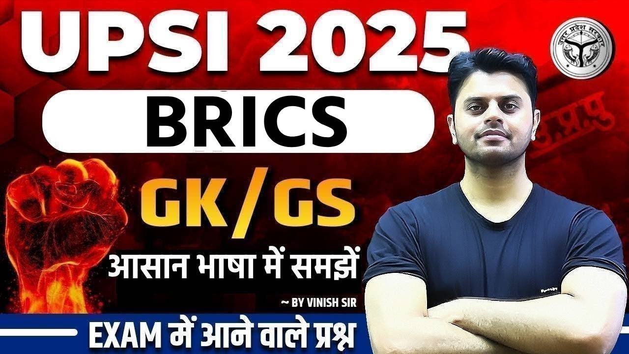 BRICS Summit GK UPSI 2025 | UPSI GK GS Question | GK GS for UPSI | GK GS by Vinish Sir
