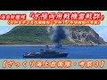 【ざっくり海上自衛隊・考察３】海自新艦隊「水陸両用戦機雷戦群」の編制を考える！（旧・掃海隊群）